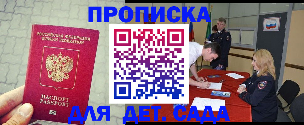 прописка для кредита в Медногорске