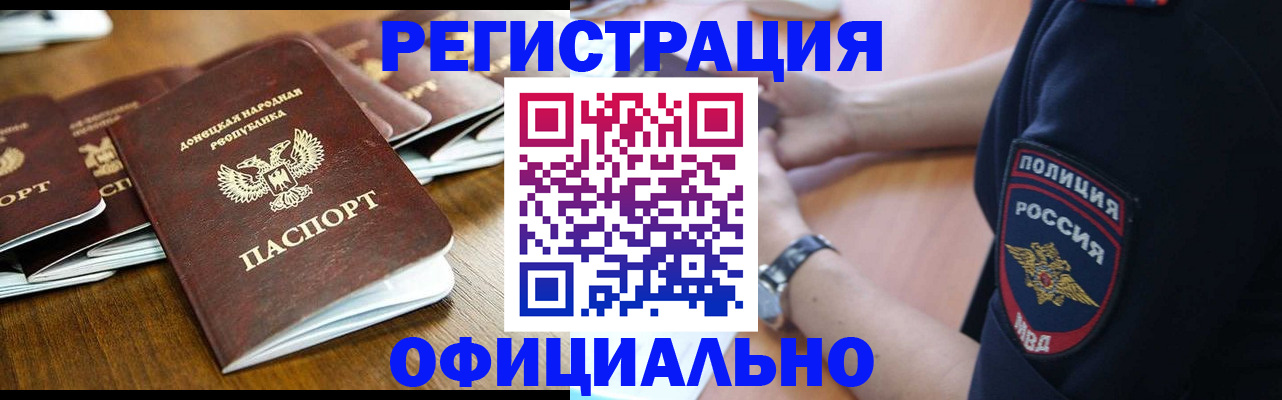 прописка паспорт в Медногорске