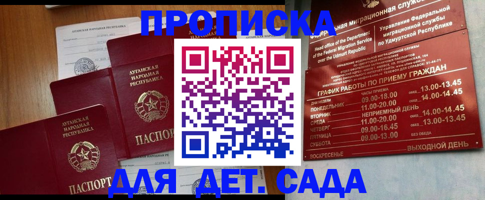 временная регистрация госуслуги в Медногорске